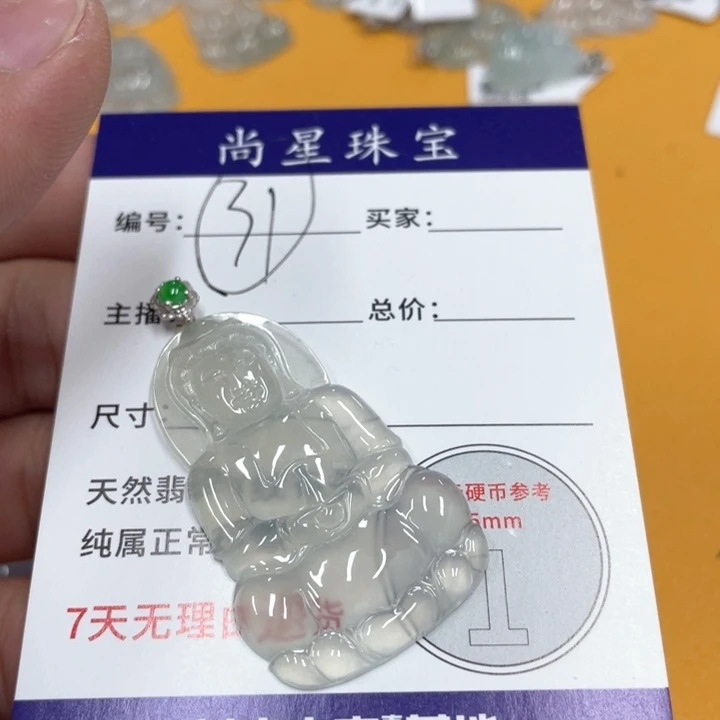 【闪购商品】翡翠吊坠(不含链)18K金镶嵌