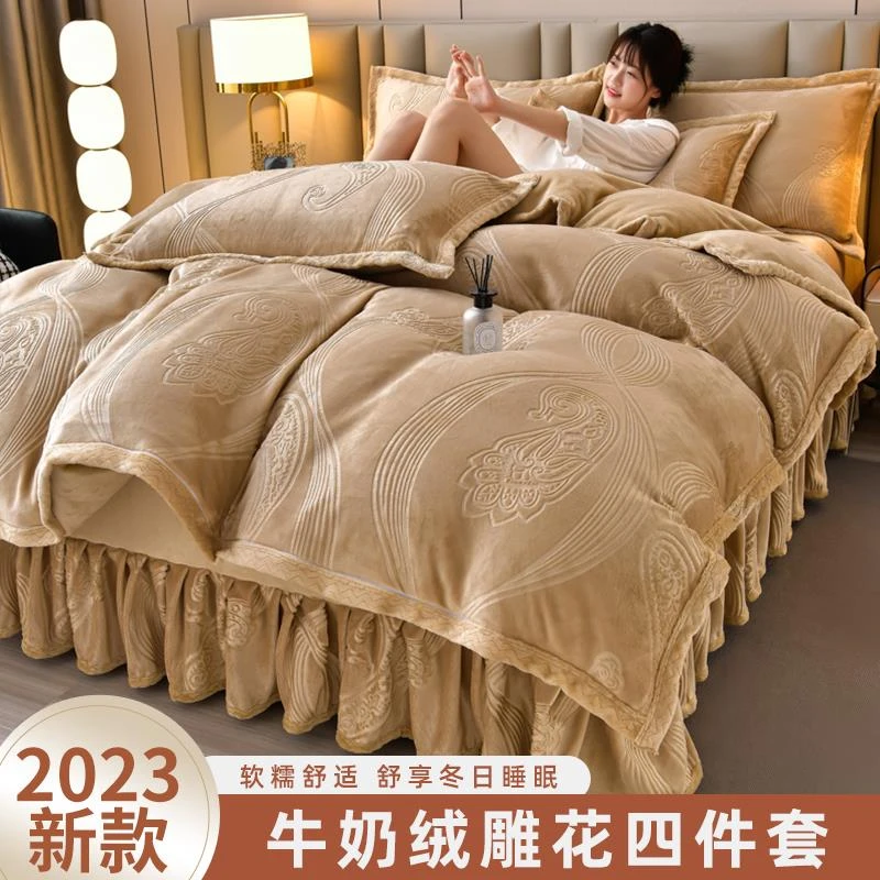 新款韩式雕花绒高克重牛奶绒四件套双面绒加厚保暖婚庆雕绒四件套
