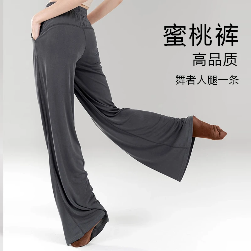 现代舞舞蹈裤子中国舞古典舞练功服练功裤宽松阔腿蜜桃裤透气显瘦