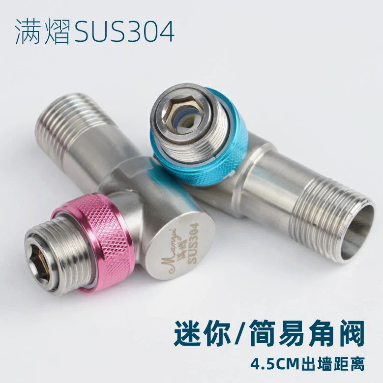 满熠304不锈钢三角阀简易迷你超短4分冷热防爆通用热水器防冻开关