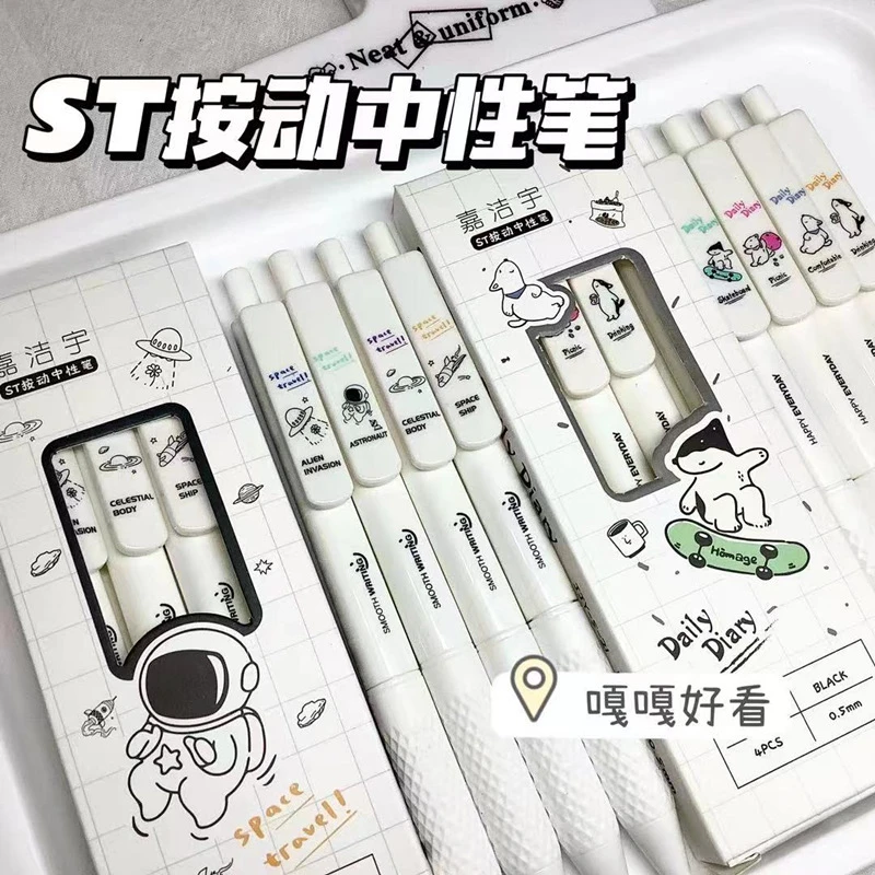 超好看元宇宙按动中性笔ins风黑色ST头刷题笔学生高颜值文具用品