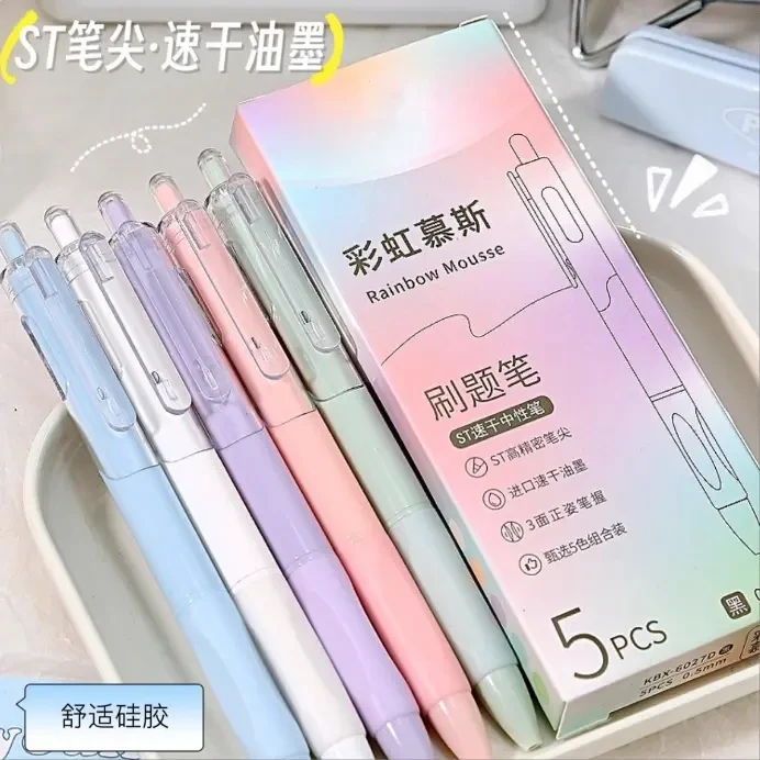 【3盒15支】莫兰迪彩虹慕斯高颜值st刷题笔按动舒适中性笔0.5速干