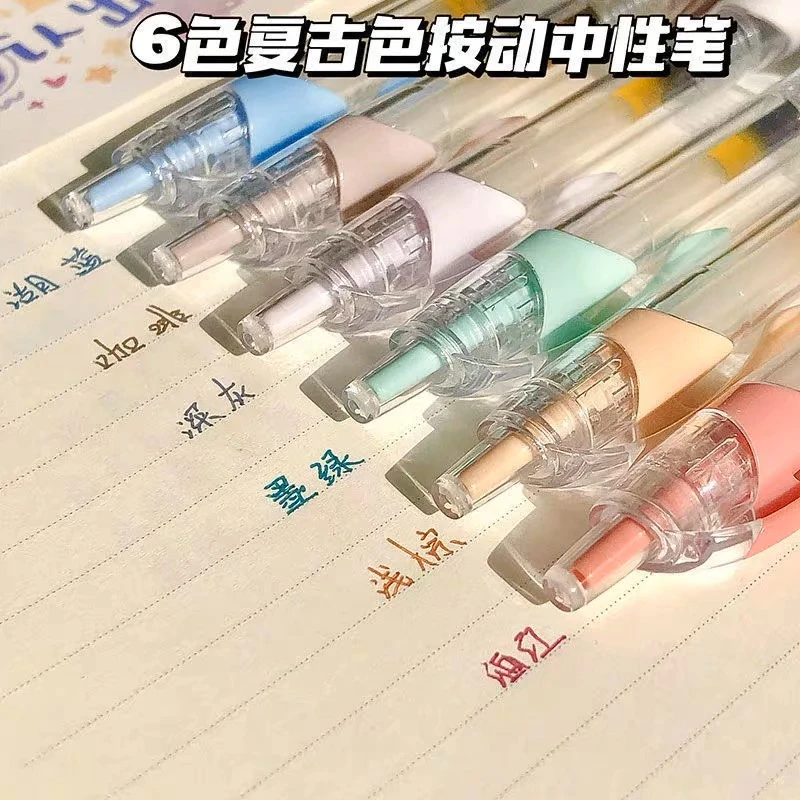 绝美复古色彩色中性笔按动套装0.5子弹头高颜值学生手账笔记号笔