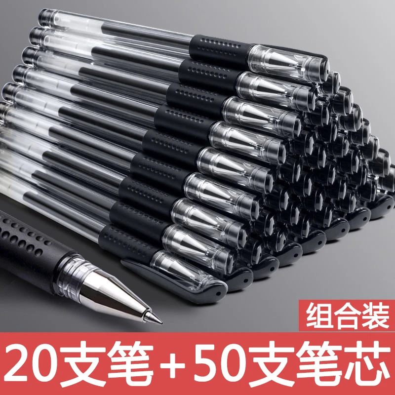 黑色中性笔学生用办公签字圆珠笔文具