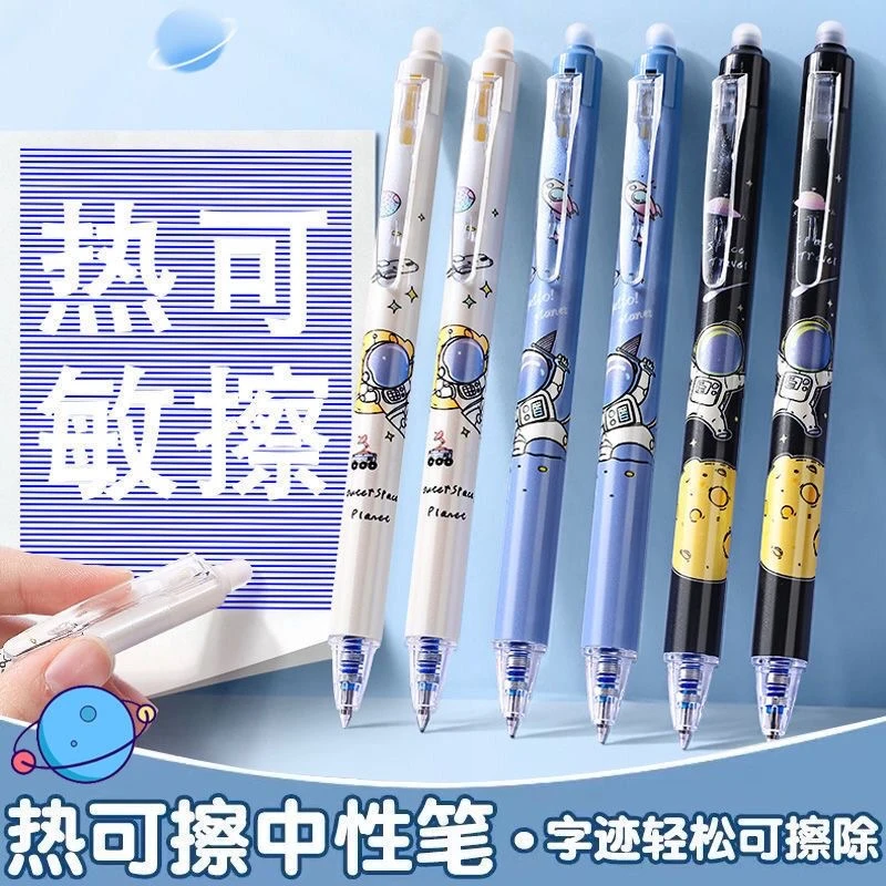 按动可擦笔0.5m中性笔芯小学生专用热可擦ST头黑笔摩易擦晶蓝晶黑