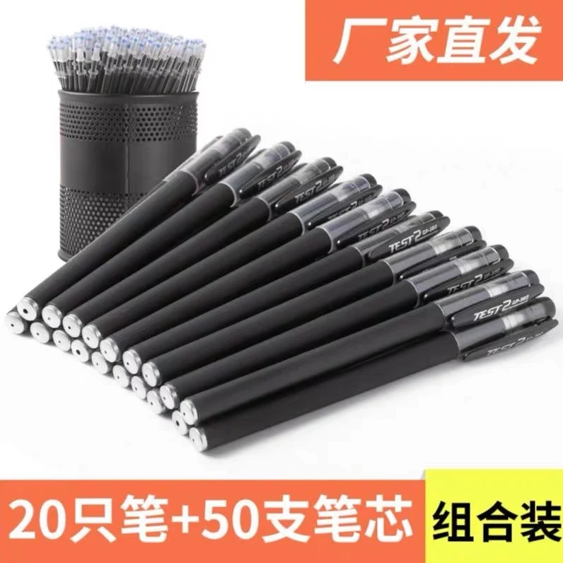 【碳素笔】老师推荐黑色中性笔学生专用笔小学初中笔刷题签字水性笔