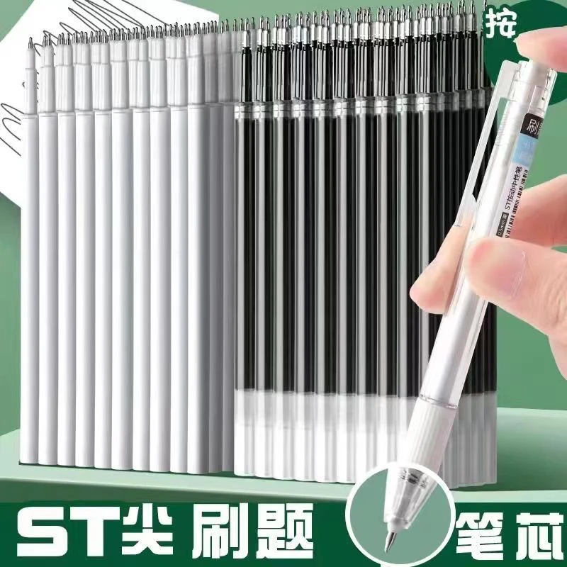 【刷题笔专用笔芯】ST头速干笔芯大容量替芯0.5mm学生考试刷题顺滑