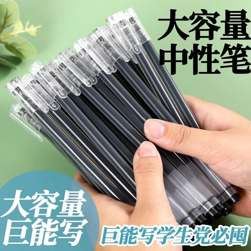 福利！【40只】巨能写一体式直液式黑色中性笔大容量学生作业圆珠笔