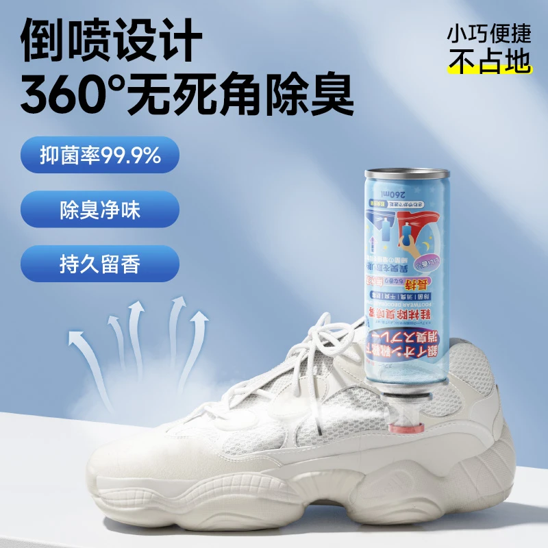 鞋子除菌除臭喷雾抑菌持久留香鞋袜去臭味球鞋防臭鞋柜清新除异味