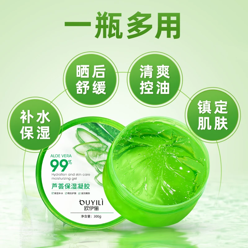 芦荟胶官方旗舰店正品晒后补水保湿凝胶护肤品面霜免洗女学生平价