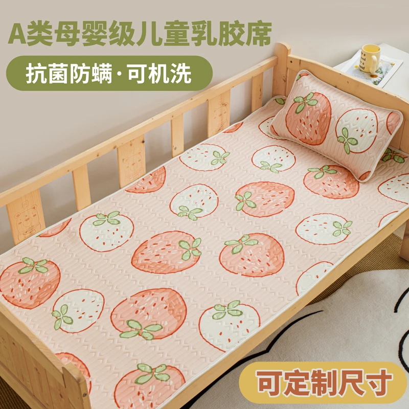 A类儿童床乳胶凉席乳胶枕婴儿可用母婴冰丝凉席幼儿园专用 可定制