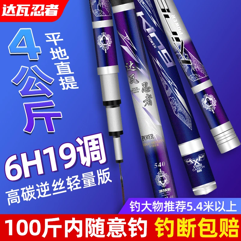 特价处理达瓦忍者高碳鱼竿6h28偏19调轻量黑坑综合大物鲢鱅黑坑竿
