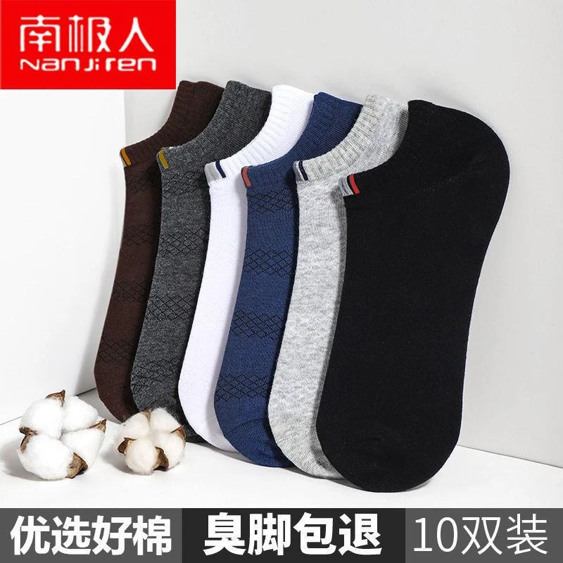 品牌袜子男短袜夏季薄款船袜抗菌全纯色棉袜吸汗透气低帮浅口袜