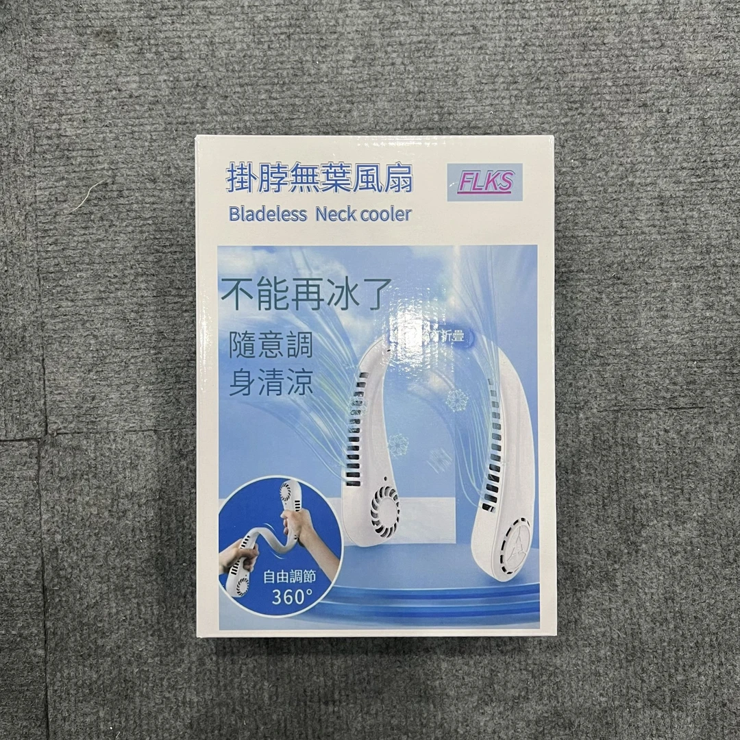 【芬姐专属】精美礼盒 465-挂脖风扇