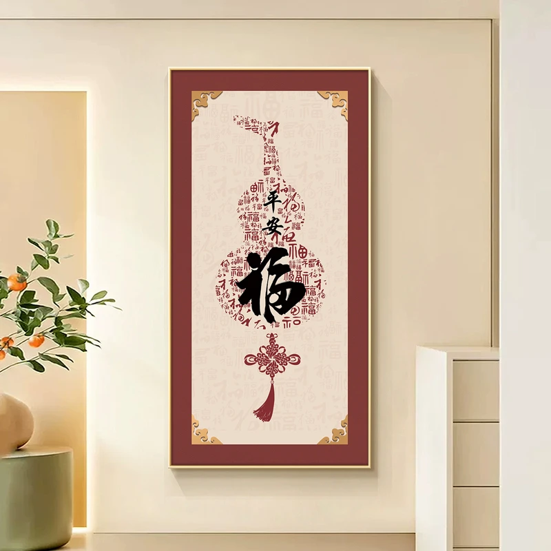 福气到家玄关挂画新中式正对门入户门百福图福字装饰画走廊过道
