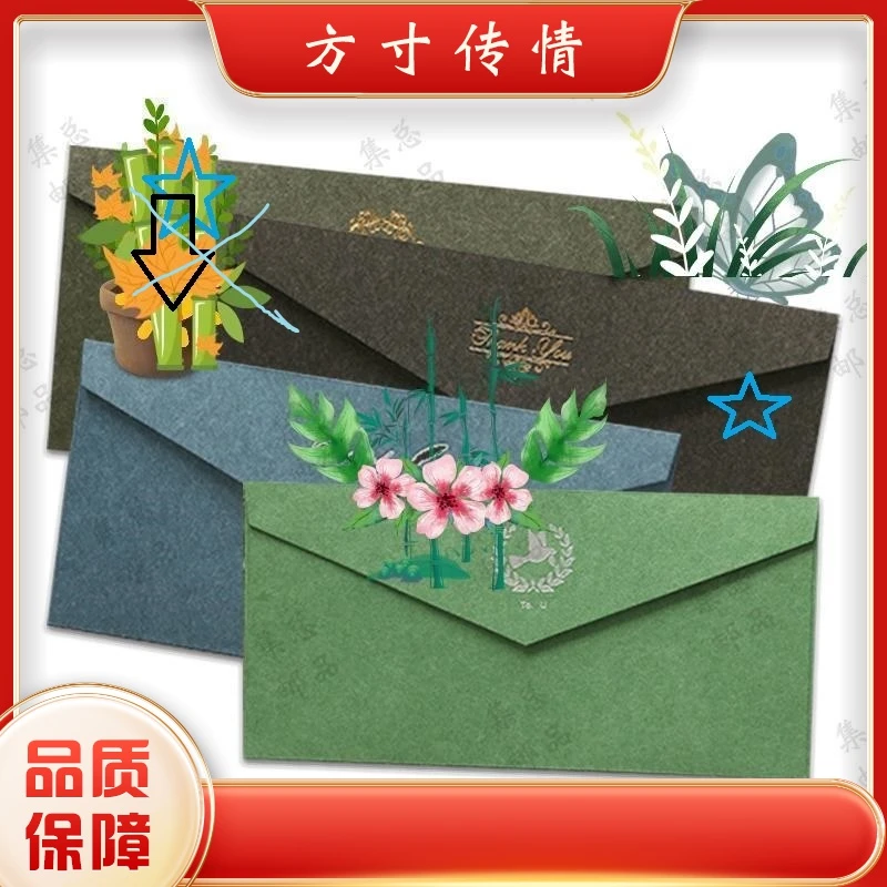 2005-20 大将大版 封 98分 文化创意信封
