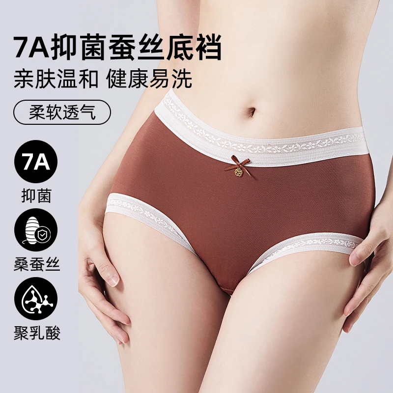 JM/中脉【松茶可可】80支兰精莫代尔秋冬季内裤7A抑菌亲肤温和