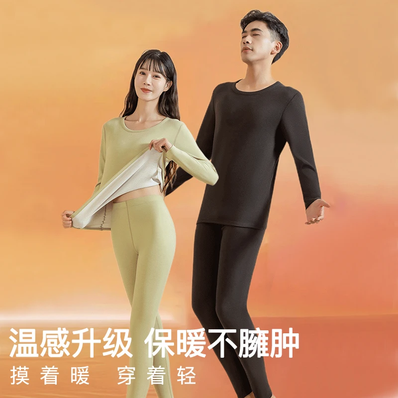 冬天的小太阳贴身不臃肿蚕丝保暖套装9892