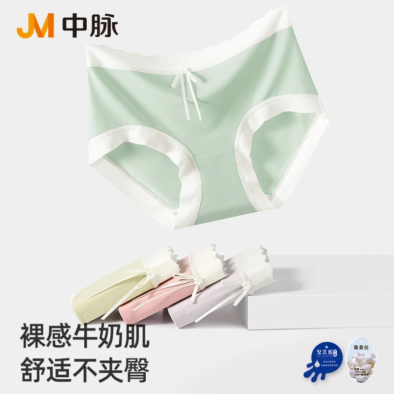 JM/中脉baby绒蚕丝糯ME裤7A抑菌雅丹风牛奶丝面料柔软亲肤内裤