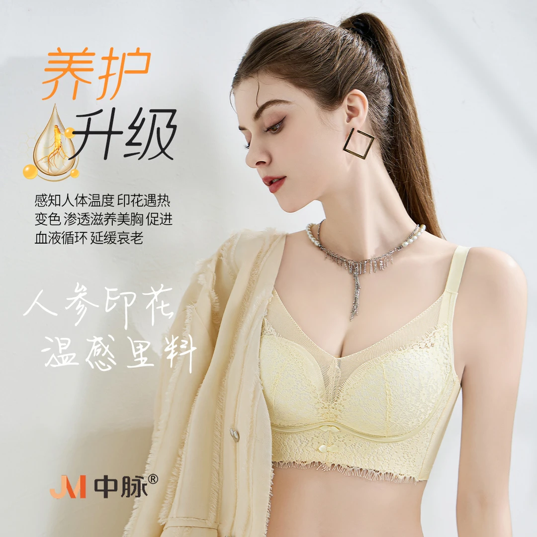 JM/中脉性感风内衣蕾丝透气聚拢乳胶杯女士舒适调整型美胸衣