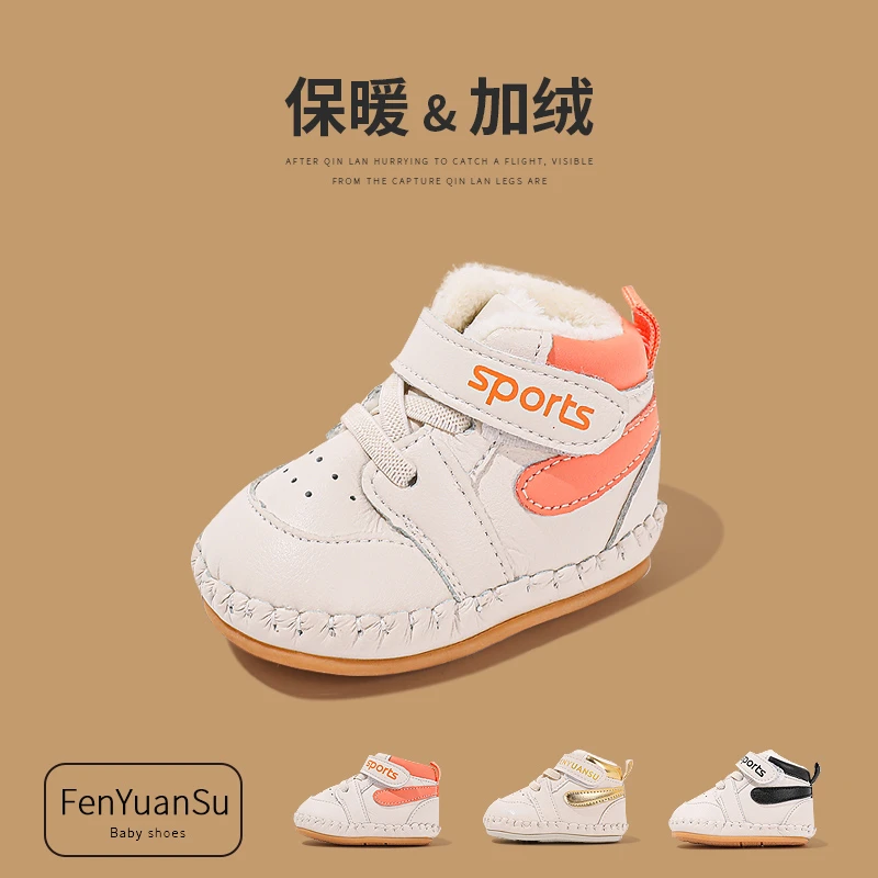秋冬婴儿鞋棉鞋软底6一12月加绒男宝宝鞋子高帮婴幼儿学步鞋冬季9