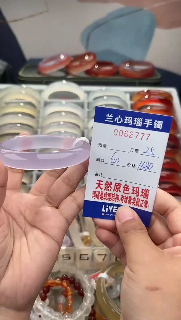 【闪购商品】玛瑙/玉髓手镯未镶嵌0062777
