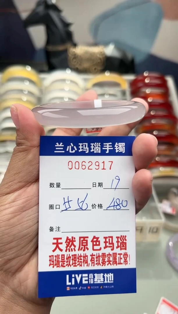 【闪购商品】玛瑙/玉髓手镯未镶嵌0062917