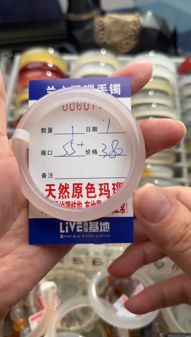 【闪购商品】玛瑙/玉髓手镯未镶嵌0060773