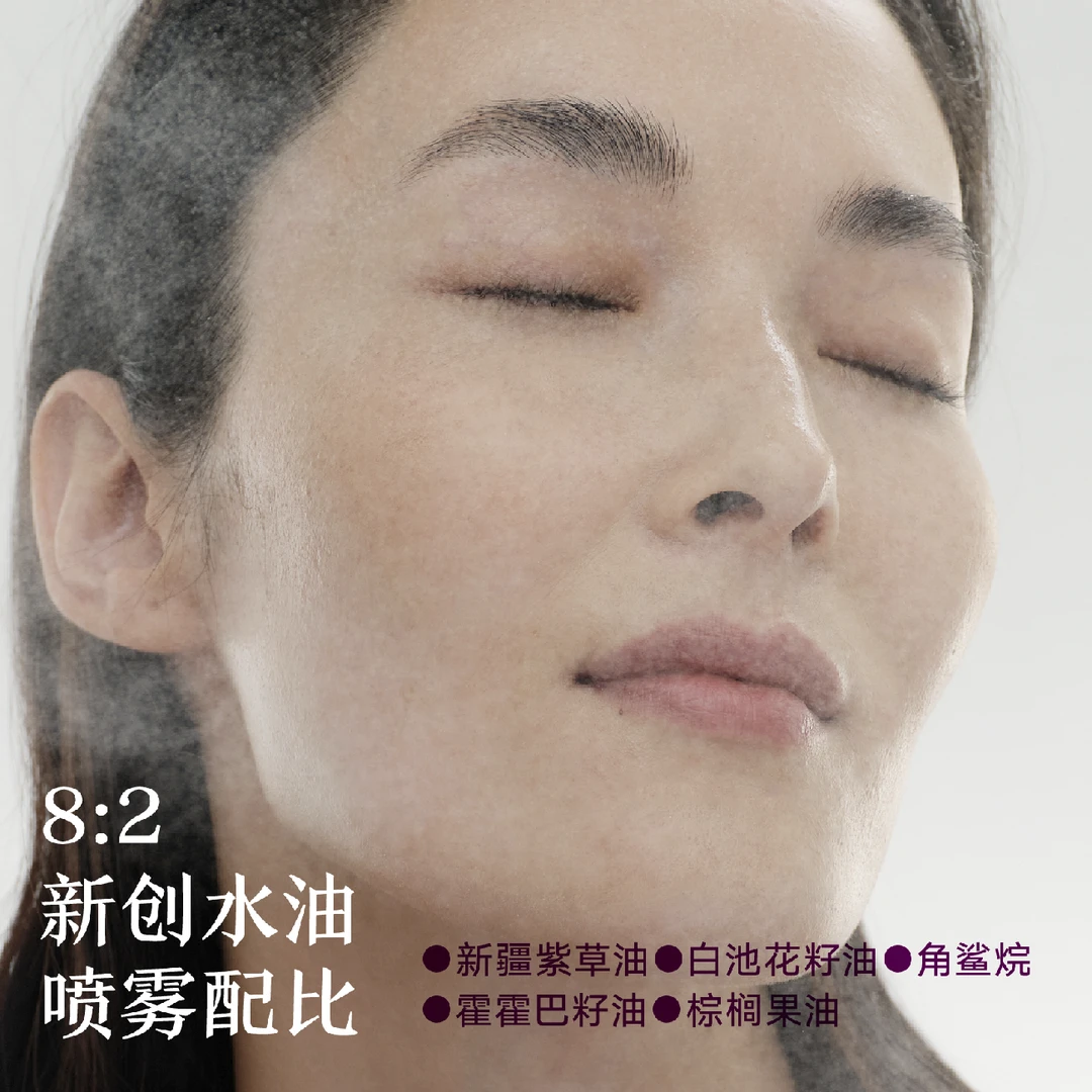 沛映望春玉兰色修油雾水油喷雾保湿舒缓修护补水-达