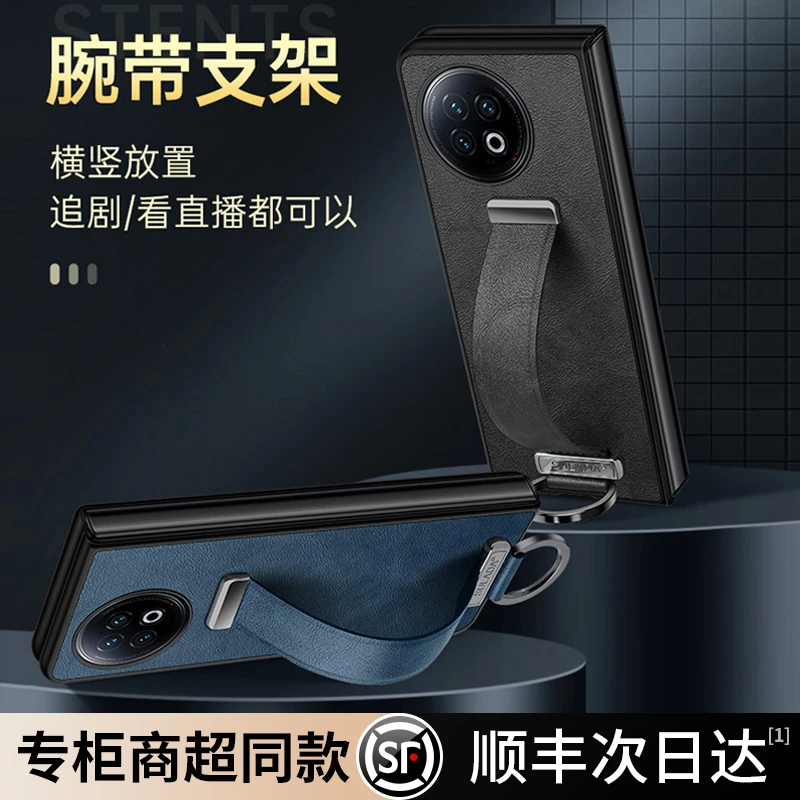 羽唯适用于vivo XFold2手机壳素皮xfold折叠屏支架保护套创意腕带
