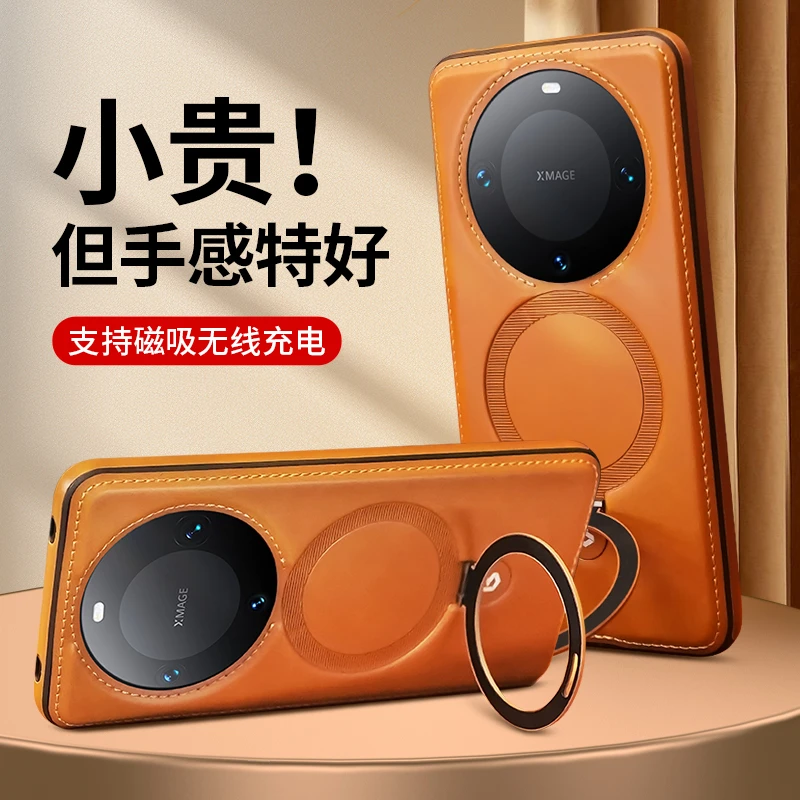 羽唯适用于华为mate60手机壳素皮mate60pro+磁吸隐形支架保护套