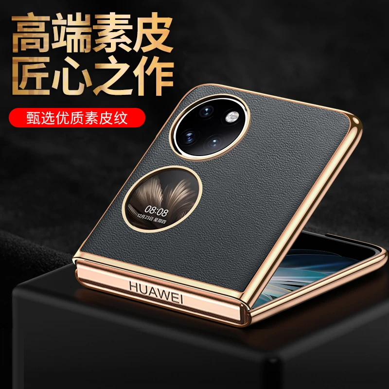 羽唯适用于华为P50Pocket手机壳甄选素皮PocketS折叠屏保护套超薄