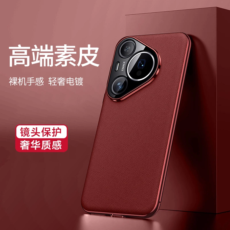 羽唯适用于华为Pura70Pro+手机壳高档素皮pura70ultra保护套商务