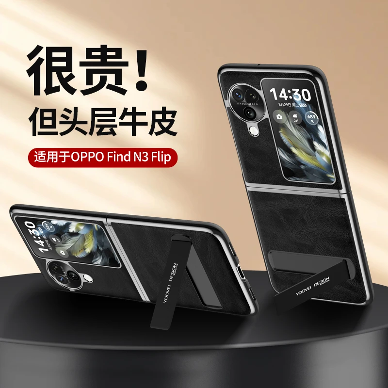 羽唯适用于OPPO FindN3Flip手机壳真皮findn2flip保护套创意支架