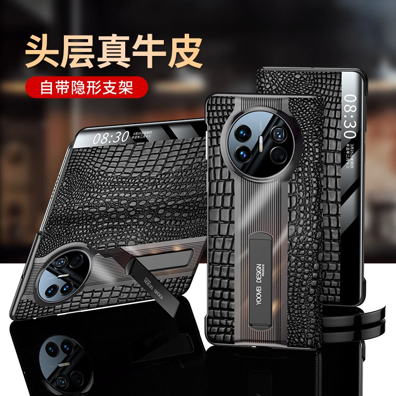羽唯适用华为matex5手机壳真皮智能休眠MateX3典藏支架磁吸保护套