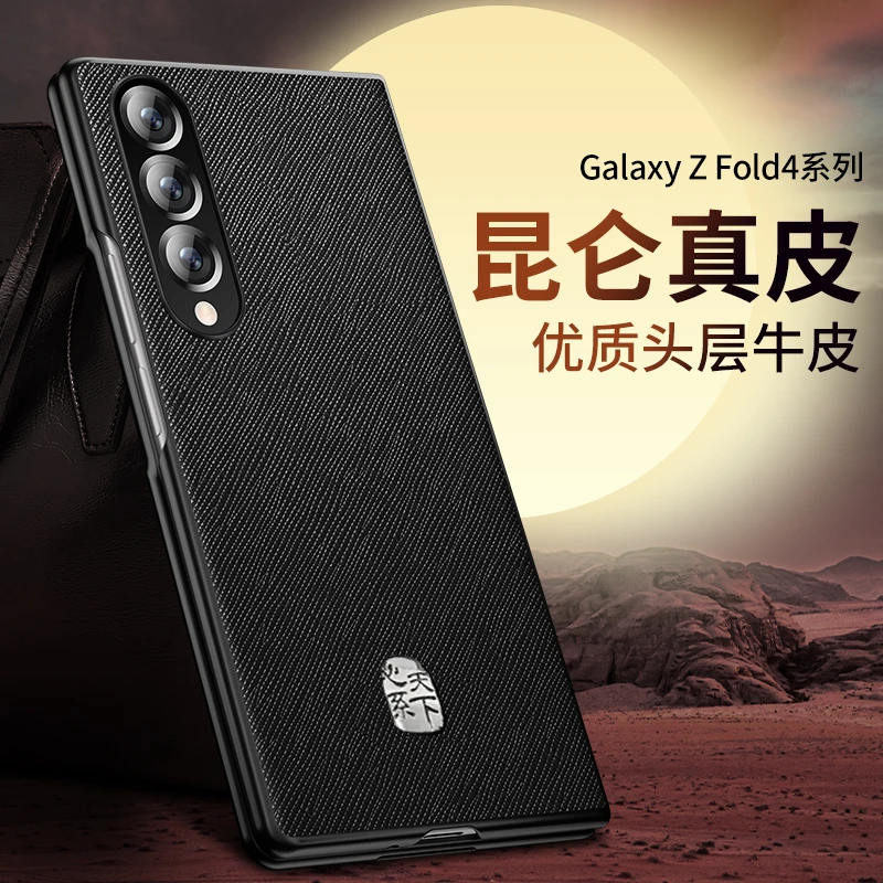 心系天下羽唯适用三星ZFold4手机壳真皮w23保护套zfold3折叠屏w22