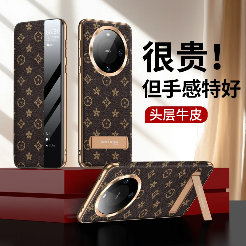 羽唯适用于华为Mate60支架手机壳真皮老花纹mate60Pro+翻盖保护套