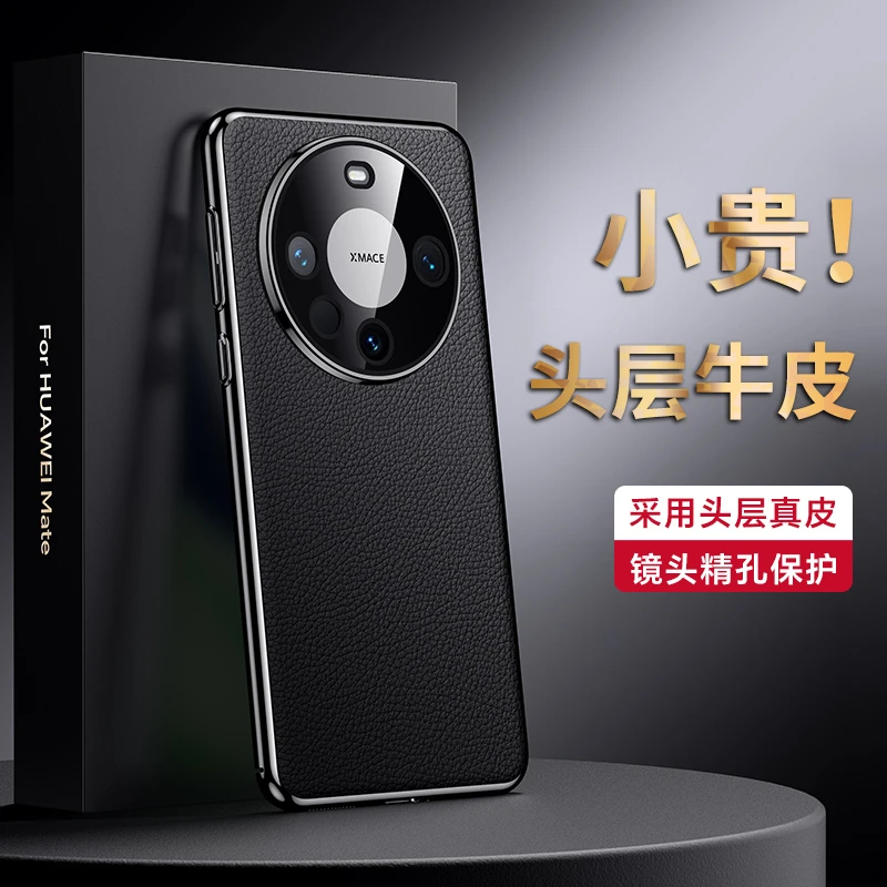 羽唯适用于华为Mate60手机壳真皮mate50防摔保护壳mate40电镀RS壳