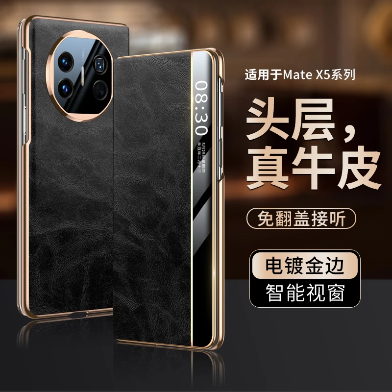 羽唯适用于华为matex5手机壳真皮MateX5智能保护套x3典藏版电镀壳