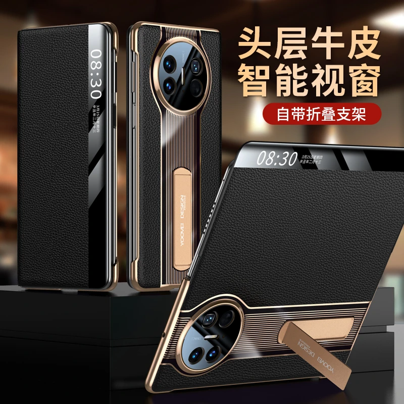 羽唯适用华为MateX6手机壳真皮一体支架matex5典藏版翻盖保护套X3