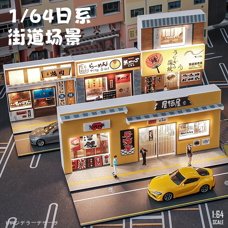 1:64车模场景微缩建筑模型仿真摄影道具摆件立体diy城市日式街道