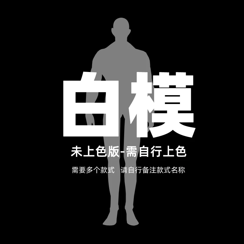 1:64微缩人偶模型白模未上色3D打印迷你小人场景搭配道具摆件手办