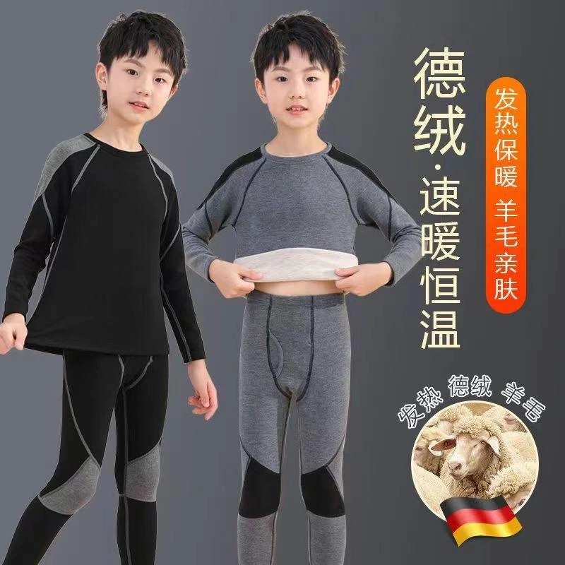 德绒儿童保暖内衣套装男童女童秋衣秋裤加绒宝宝小孩加厚秋冬睡衣