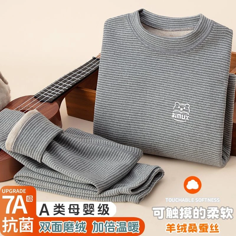 青少年羊绒蚕丝德绒秋衣秋裤套装男大童初中高中学生保暖内衣冬季