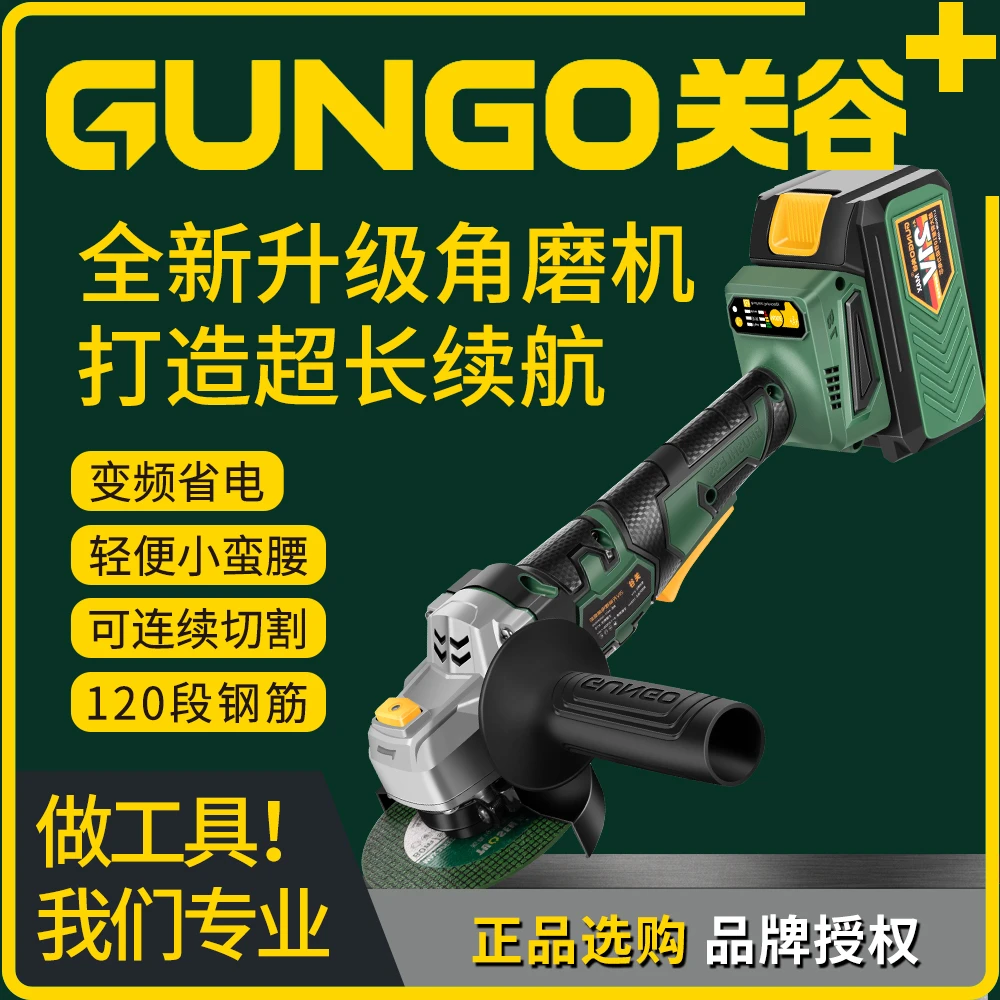 关谷（大成专属）锂电无刷角磨机充电式手提切割打磨机小型抛光机