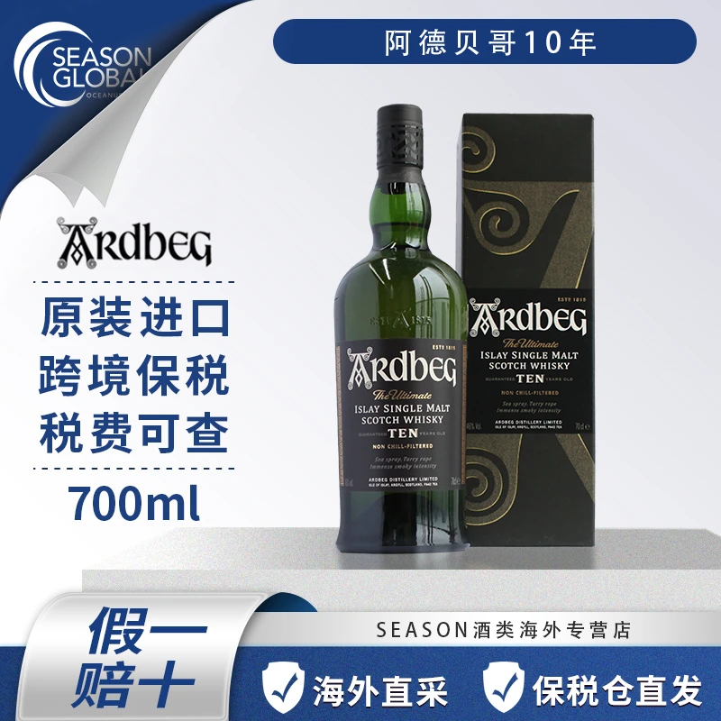 阿贝雅柏10年700ml洋酒原装进口基酒调酒泥煤单一阿贝威士忌
