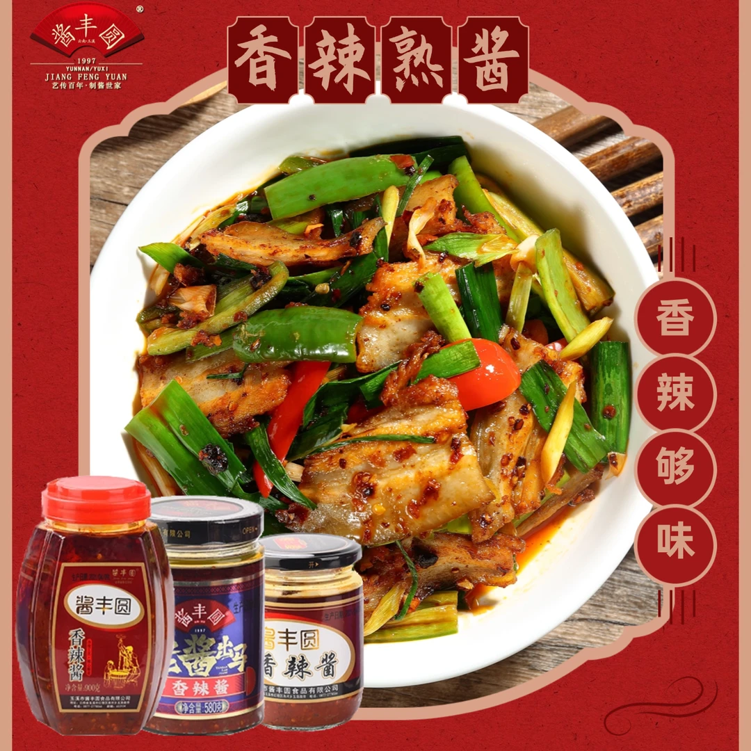 【官渡】香辣酱炒菜调味料回锅肉干锅伴侣酱香香辣酱调味酱辣椒酱