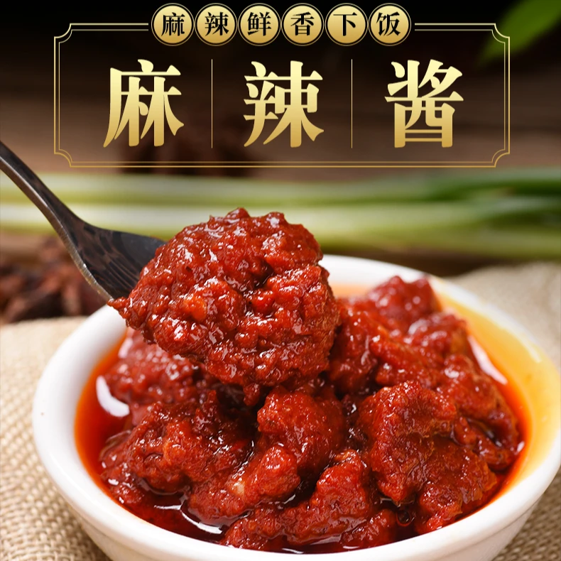 麻辣酱330克2瓶炒菜调味料回锅肉干锅伴侣酱香香辣酱调味酱辣椒酱
