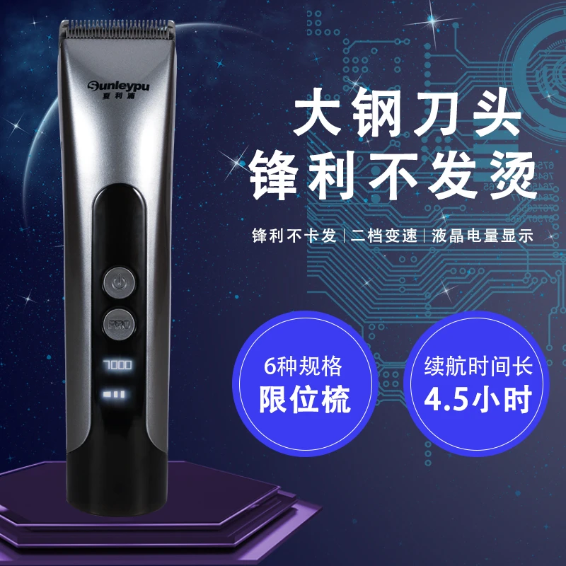 夏利浦T90发廊专用锋利不卡发镀钛刀头常规推剪理发器美发工具