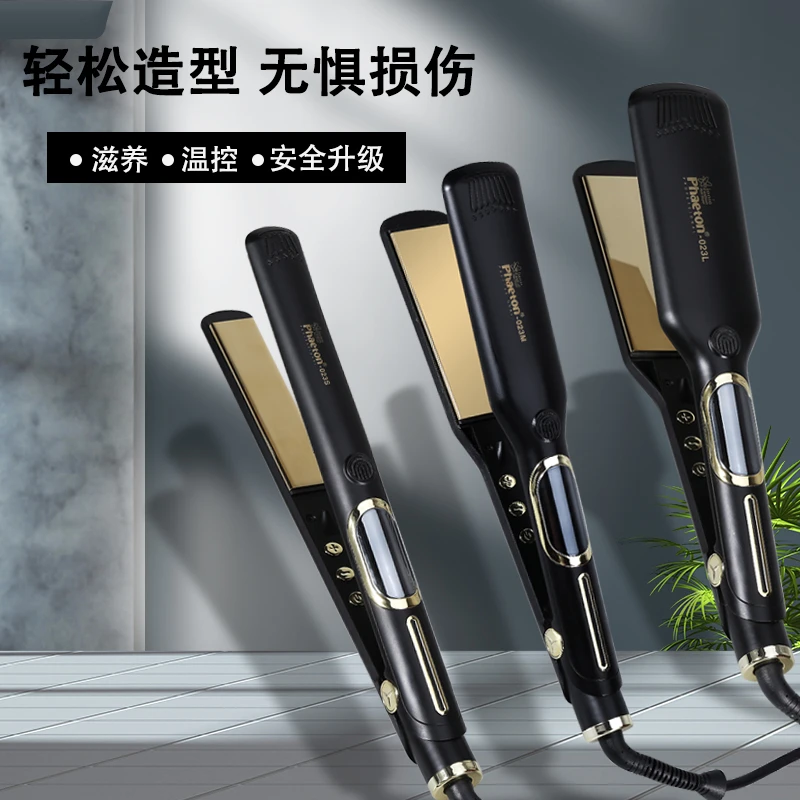 直板离子烫夹板发型师专用美发工具直板夹烫发尾理发师两用直发器